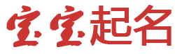 宜川县新闻网起名网